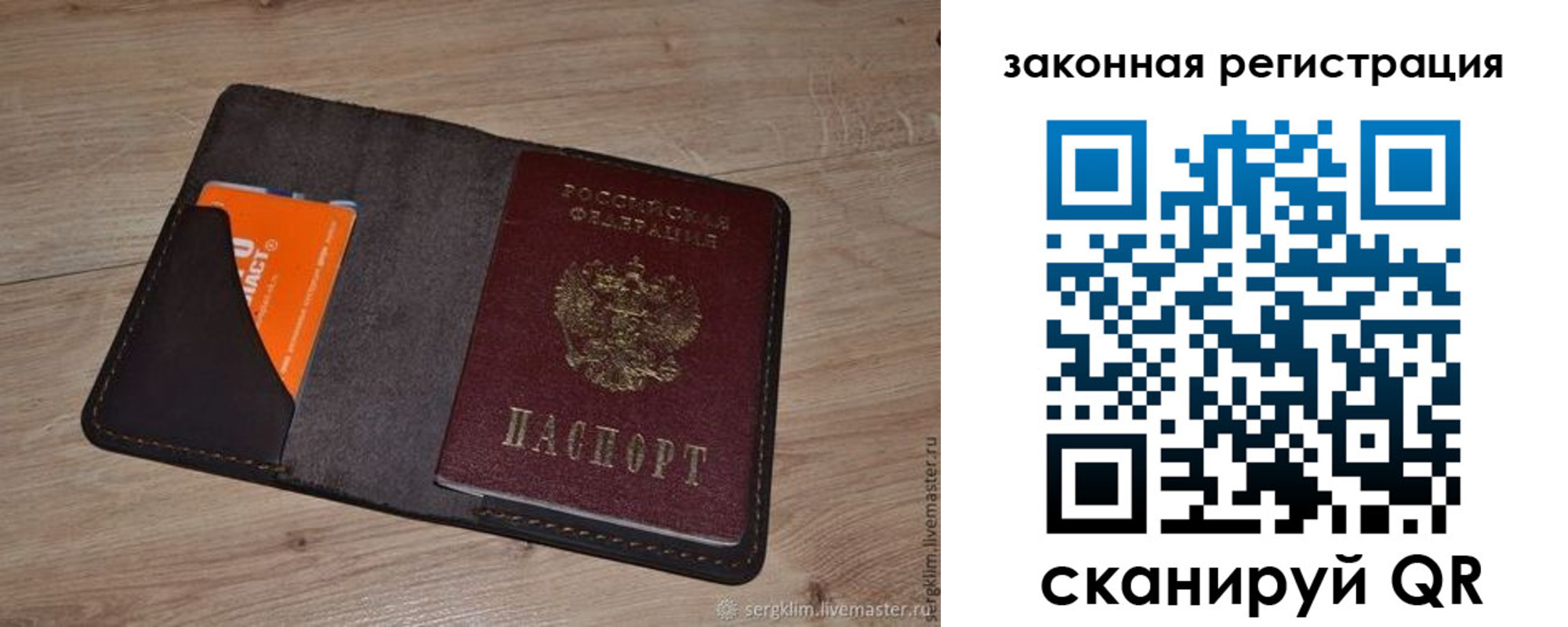 прописка для кредита в Коми