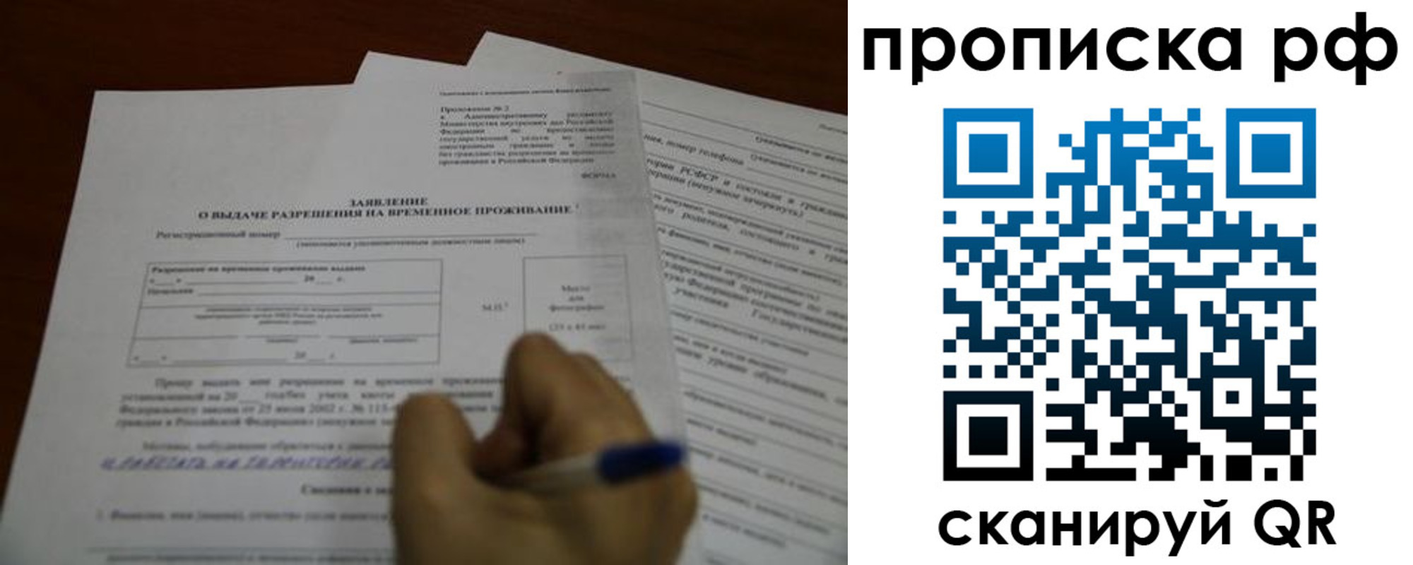прописка регистрация в Коми